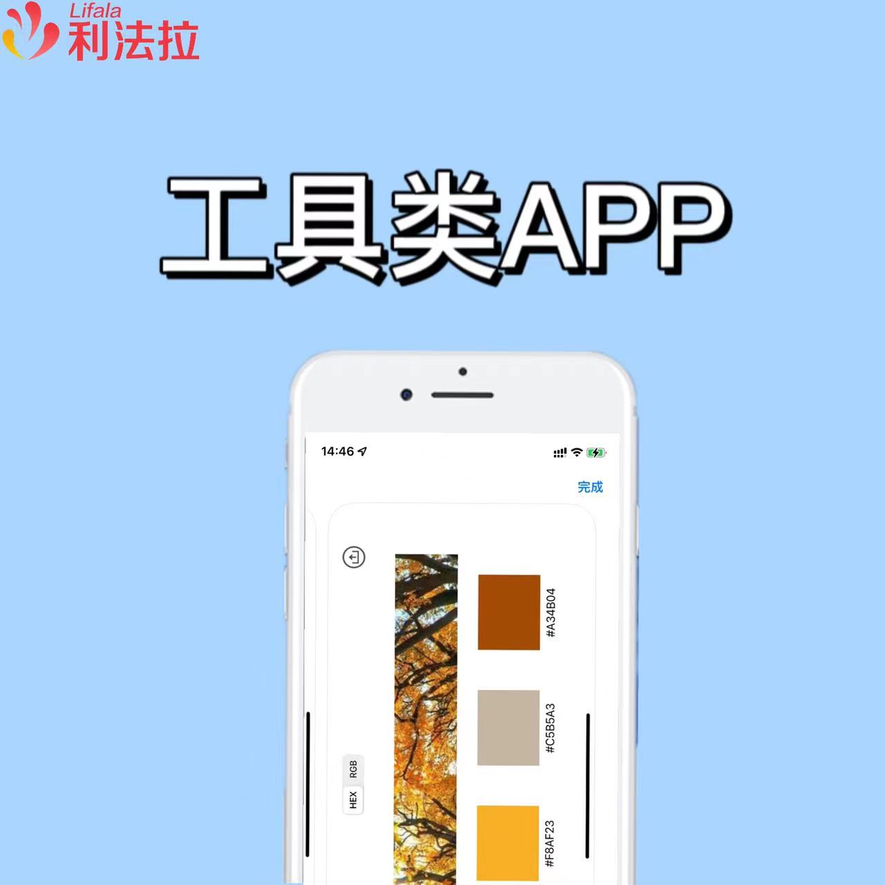  成功上架案例：Color-Edit