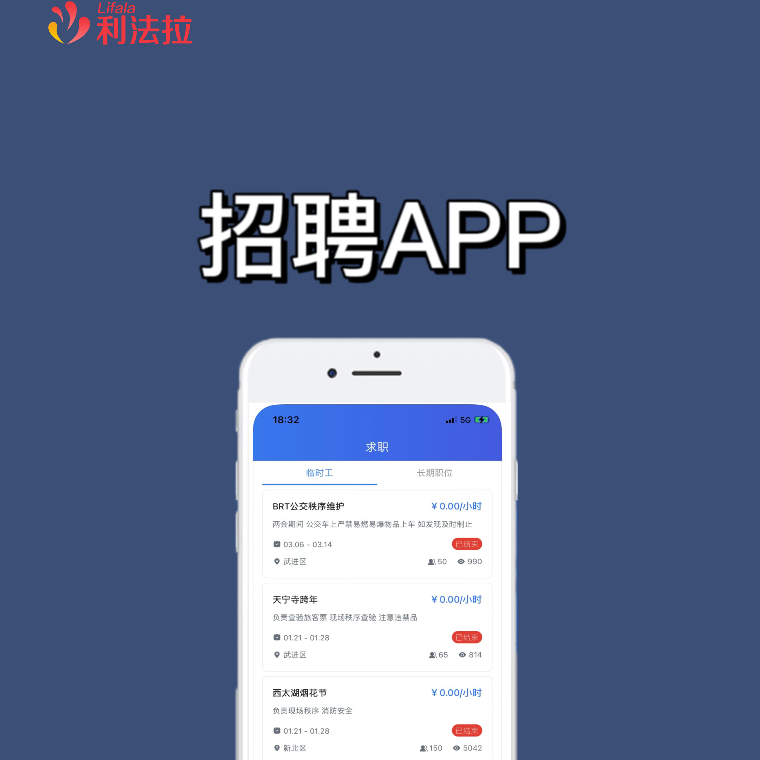 成功上架案例：招聘狗