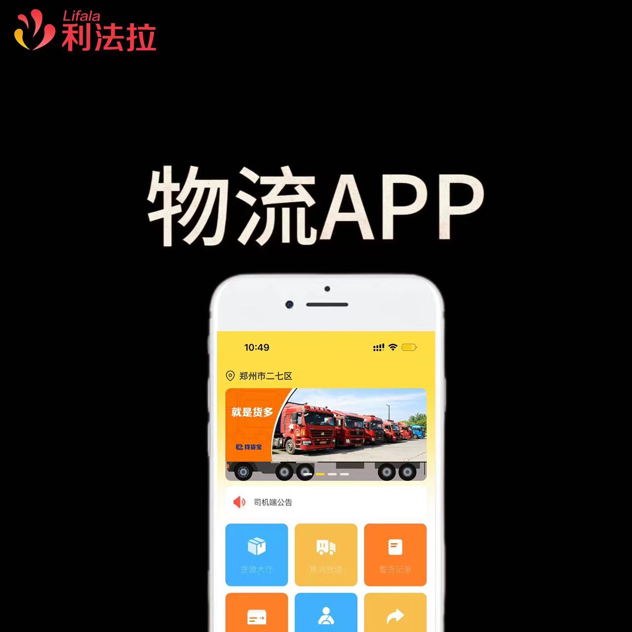 成功上架案例：赛满通找货宝